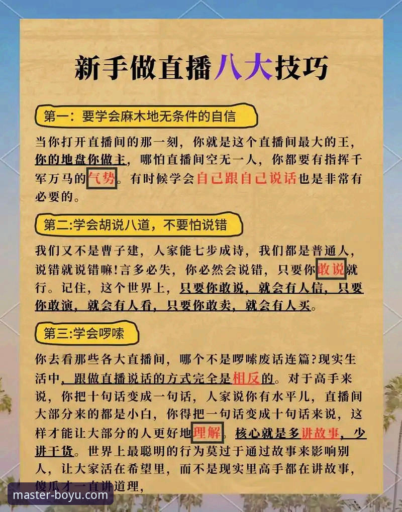 博鱼体育直播平台全面评测：新手入门到精通的全方位操作指南