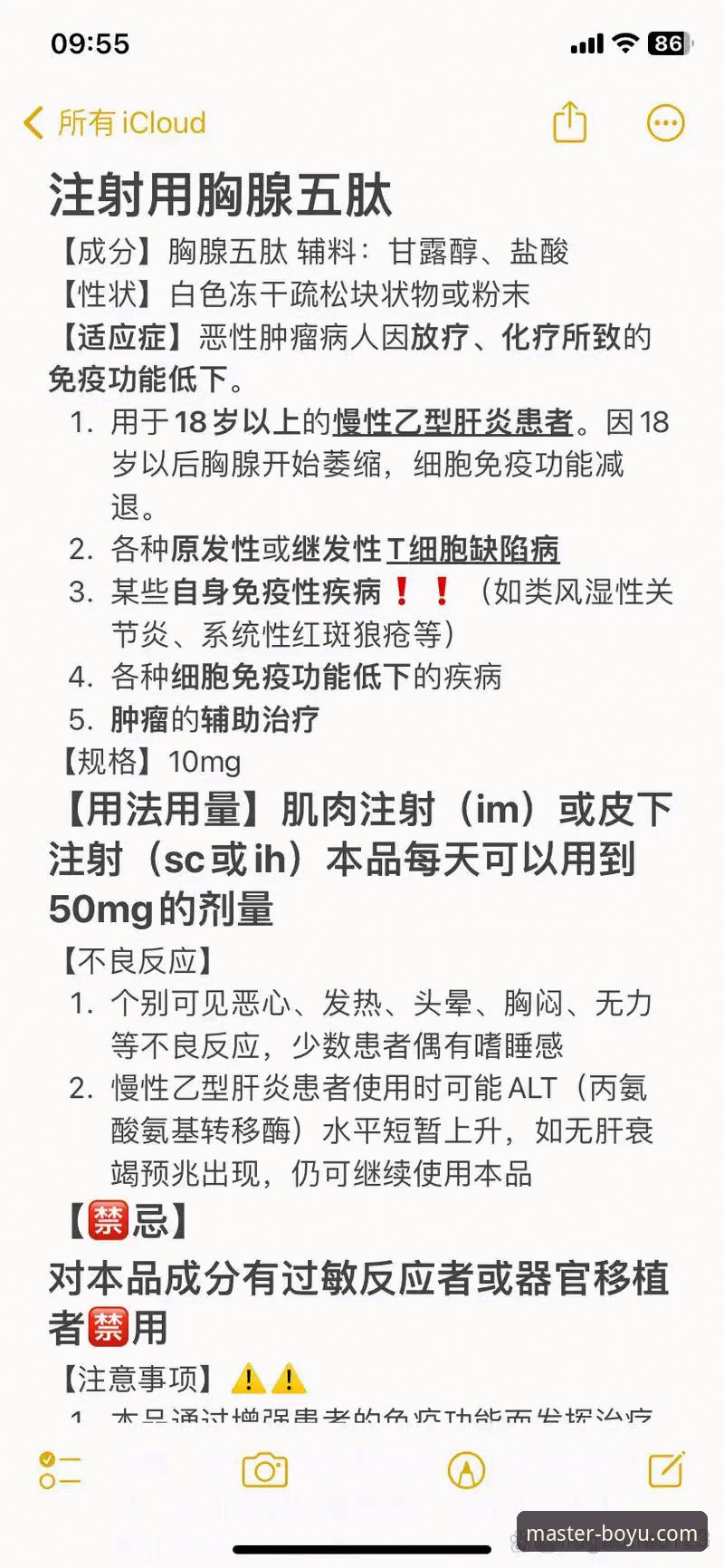 从伍兹事件看体育明星用药危机的5个关键点——博鱼体育用户深度观察