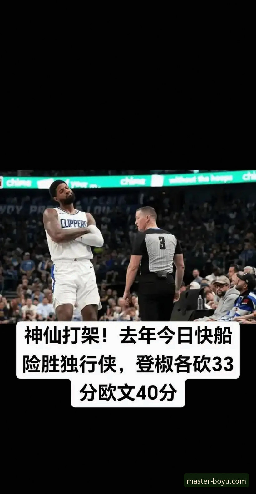 对于关注NBA赛事的球迷而言，如何高效、清晰地获取一场焦点对决的深度解析与实时动态，是提升观赛体验的关键。近期，休斯顿火箭队主场111-94大胜纽约尼克斯队的比赛，便是一个绝佳的分析案例。通过专业的体育数据平台，我们不仅能回顾比赛进程，更能从技术层面拆解双方的战术执行与球员表现。资深体育分析师李博文在其分享中就指出，现代体育资讯平台的价值，在于将海量比赛数据转化为直观、可分析的洞察，帮助用户超越简单的比分认知。