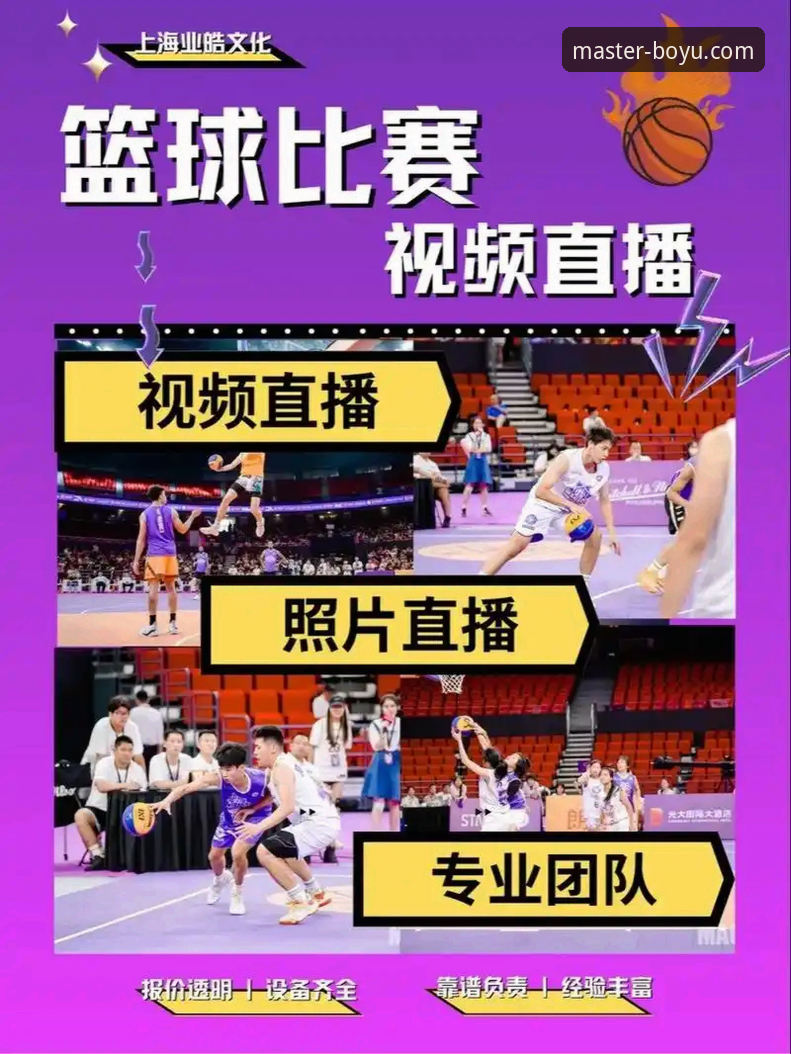 博鱼体育直播平台怎么样？如何一站式解锁高清赛事与专业分析？