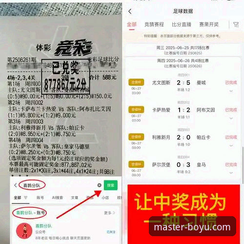 博鱼体育新手教程对比完整指南：从注册到投注的实用经验分享
